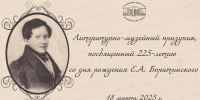 Литературно-музейный праздник, посвященный 225-летию со дня рождения Е.А. Боратынского - Краеведческий музей