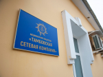 АО «ТСК» назначила работникам почти 6 млн рублей социальных выплат за 2024 год