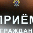 Руководитель следственного управления СК России по Тамбовской области и Уполномоченный по правам человека в регионе проведут совместный прием граждан - Следственное управление
