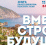 Кафе и рестораны Тамбовской области добавили в меню блюда крымской кухни - Администрация области