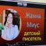 Телемост «Времена и строки» - Детская библиотека