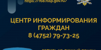 Судебные приставы Тамбовской области напоминают о способах взаимодействия с ведомством - УФССП