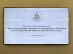 Сотрудники информационно-издательского отдела Тамбовской епархии прошли курсы повышения квалификации «Эффективная организация работы руководителей и сотрудников епархиальных информационных отделов и пресс-служб» 19