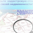 Для чего нужна кадастровая стоимость - МФЦ