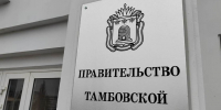Муниципалитеты Тамбовской области получат финансовую поддержку за привлечение инвесторов - Администрация области