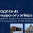 Прием заявок на конкурс проектов для туристических инвесторов продлен до 7 апреля - Tambov.Ru