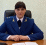 Прокурором Сосновского района стала Елена Крыкова - OnlineTambov.Ru