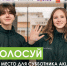 Жители региона могут выбрать место для субботника - Администрация области