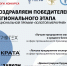 Подведены итоги регионального этапа Национальной премии в области предпринимательской деятельности «Золотой Меркурий» - ТПП