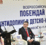 В Тамбовской области открылся Всероссийский форум «Побеждай честно! Антидопинг в детско-юношеском спорте» - Администрация области