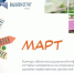 Стартовал прием заявок на конкурс объектов социальной инфраструктуры «МАРТ» - Администрация г. Тамбова