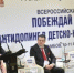 На Тамбовщине проходит Всероссийский антидопинговый форум - Тамбовская жизнь