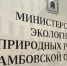 Экологическое благополучие населения — одно из важнейших направлений региональной политики - Национальные проекты