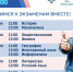 Пятый сезон онлайн-марафона «ЕГЭ – это про100!» для выпускников 2025 года пройдёт с 21 по 25 апреля - Управление образования и науки
