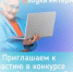 Объявлен конкурс для старшего поколения - МФЦ