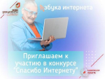 Объявлен конкурс для старшего поколения