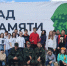 «Лесные робинзоны» из Притамбовья посадили свой «Сад Памяти» - Тамбовская жизнь