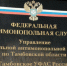 Тамбовское УФАС включило ООО "Фонтан" в реестр недобросовестных поставщиков - OnlineTambov.Ru