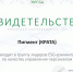 Пигмент (КРАТА)_page-0001.jpg - Пигмент