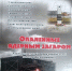 Память о Чернобыле: в Жердевке презентовали книгу о земляках-ликвидаторах - ИА Тамбов-информ