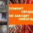 30 апреля в Тамбове откроется ретро-современная выставка «Помнит сердце, не забудет никогда». - Администрация г. Тамбова
