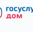 В приложении «Госуслуги.Дом» тамбовчане могут провести общее собрание собственников жилья - Администрация области