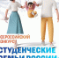 Тамбовчан приглашают принять участие в конкурсе «Студенческие семьи России» - Национальные проекты
