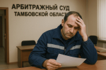 Очередной иск о банкротстве: на компанию «Дормострой» вновь подан финансовый иск