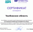 Достопримечательности Тамбовской области победили во всероссийском конкурсе - ВТамбове.Ru