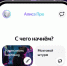 Приложение «Алиса»: ваш персональный ИИ-ассистент в кармане. - alice.yandex.ru