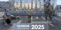 Туристическому потенциалу Тамбовщины 23 мая посвятят отраслевую встречу - Тамбовская жизнь