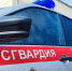 Сотрудники Росгвардии около 70 раз выезжали по сигналам «тревога» за неделю в Тамбовской области - Росгвардия