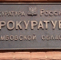 Бывший генеральный директор ООО «Олимп» осуждён за крупное мошенничество - Тамбовская жизнь