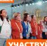 Успевайте подать заявку на Международную Премию #МЫВМЕСТЕ до 23 июня - Общественная палата