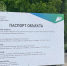 В Тамбовской области по нацпроекту «Инфраструктура для жизни» преображаются дворы и скверы - Национальные проекты