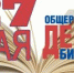 Час информации “Остров книжных сокровищ” - Библиотеки Тамбовской области