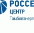 Специалисты «Тамбовэнерго» готовы к работе в условиях непогоды - Тамбовская жизнь