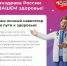 Сайт Так Здорово - Городская детская поликлиника им. Валерия Коваля