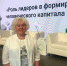 Представители Тамбовской области приняли участие в Финале Чемпионата «Профессионалы» - Управление образования и науки