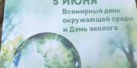 Разноцветная планета - Библиотеки Тамбовской области