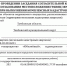Извещение о проведении заседания комиссии по вопросу согласования границ земельных участков при выполнении комплексных кадастровых работ (Тамбовский ) - Тамбовская жизнь
