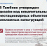 В Тамбове утвержден дизайн-код некапитальных нестационарных объектов и рекламных конструкций - ТПП