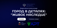 На всероссийском конкурсе «Город в деталях: живое наследие» ждут участников из Тамбова - Администрация г. Тамбова