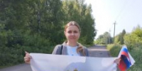 «Три цвета моей Родины» - Библиотеки Тамбовской области