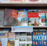 Книжная выставка “Наша Родина – Россия” - Библиотеки Тамбовской области