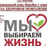 Беседа у выставки “Твердое «Нет» – слово спасение” - Библиотеки Тамбовской области