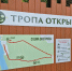 В Мичуринске открыли экотропу - Национальные проекты