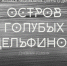 Афиша мероприятий на 15 июня - OnlineTambov.Ru
