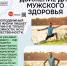 Акция «Физическая активность - ключ к долголетию» - Офтальмологическая больница