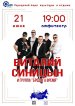 В Тамбове в память о бойцах 16-й бригады спецназа пройдет благотворительный концерт